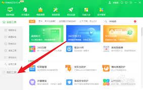 360清新小日历在哪