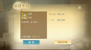 诛仙2手游交易系统如何