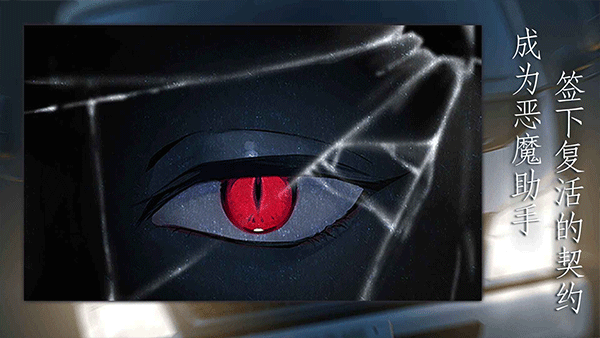 灵魂收购免广告版