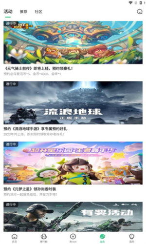 7723游戏盒免费正版