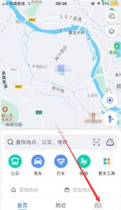 如何用高德地图定位家人位置