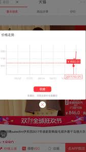 淘宝如何制定价格策略