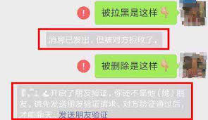 微信拉黑和删除的区别是什么