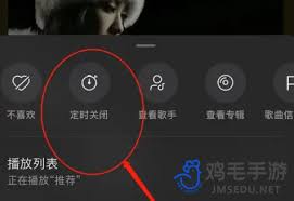 汽水音乐怎么设置定时关闭