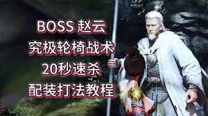 明末渊虚之羽永烈千秋赵云怎么玩