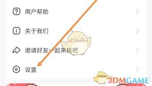 带带陪玩如何创建房间