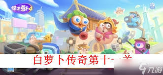 我的可爱村马戏团任务如何做