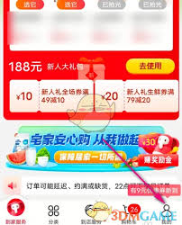 大润发优鲜如何查看积分