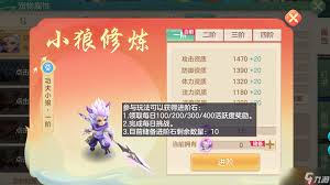 梦想世界功夫小狼怎么终极培养