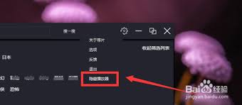 荐片如何隐藏播放器