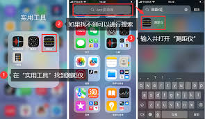 苹果手机测距仪准不准