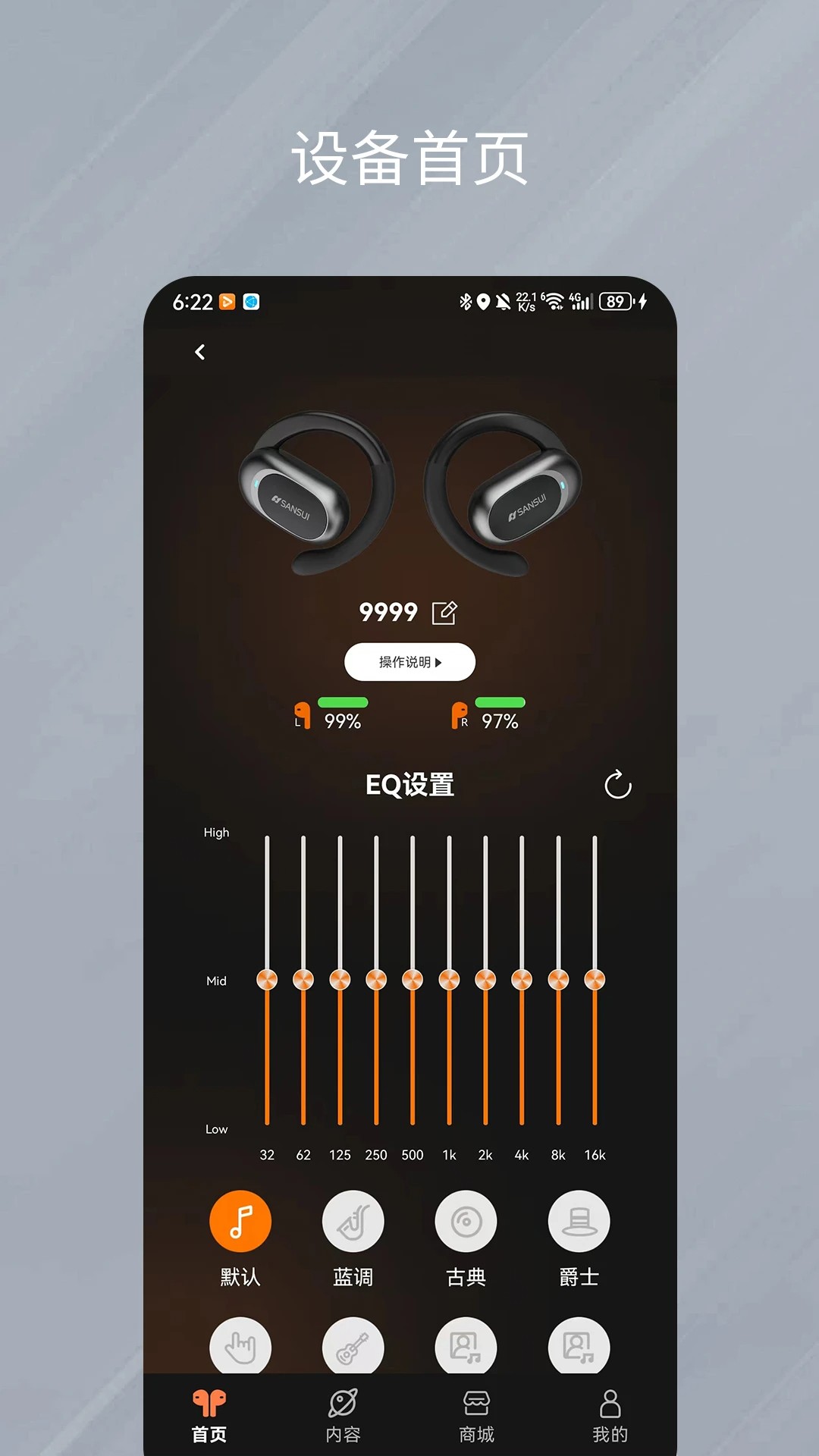 天籁音控定制版