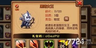 远征传说最强阵容怎么搭配