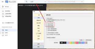 Honeyview如何隐藏控制栏