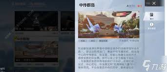 和平精英中如何进入传群岛