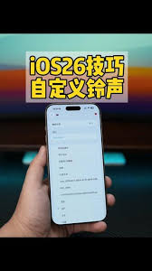 更换手机铃声后还是默认铃声怎么解决