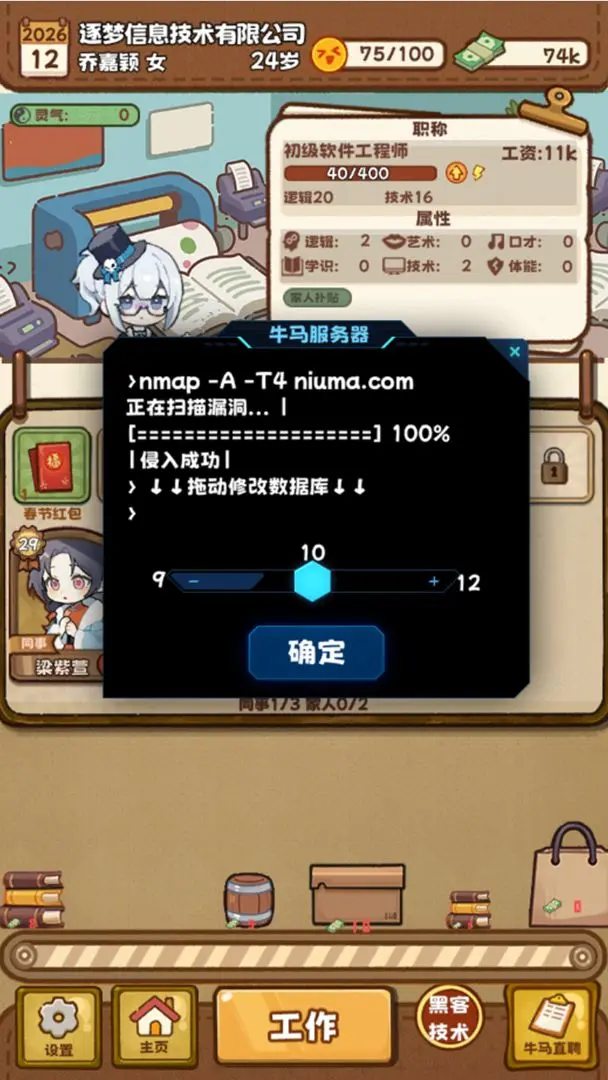 牛马游戏测试版