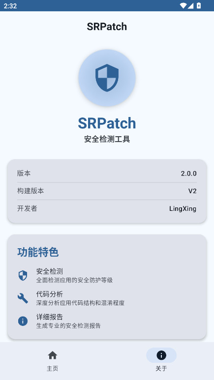SRPatch官网版