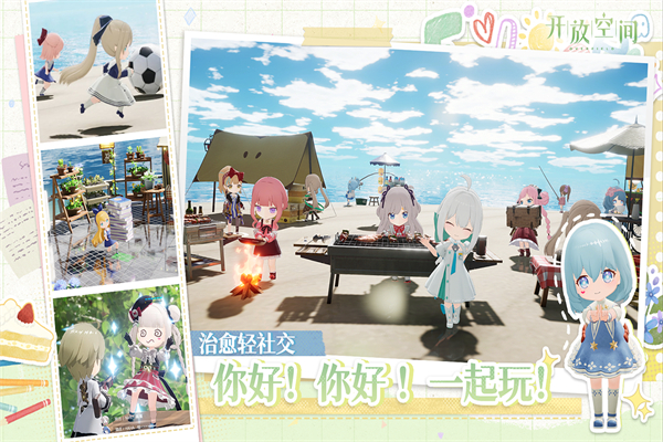 开放空间Over Field修改版