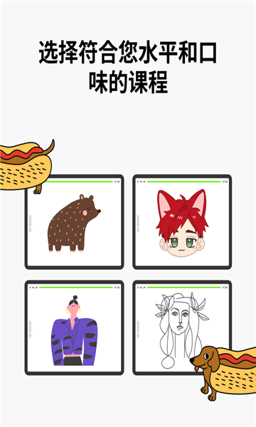 artworkout绘画助手纯净版