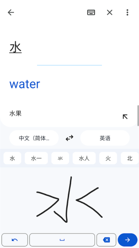 Google Translate正式版