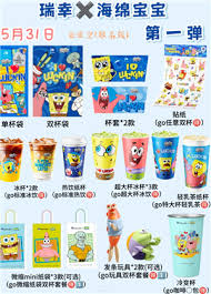 瑞幸海绵宝宝冷变杯如何获取