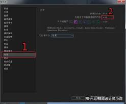 Adobe Premiere Pro CS6导出视频速度慢的原因