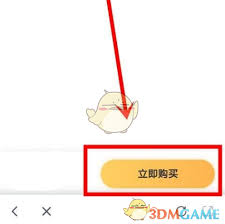 嘀嗒出行如何办月卡