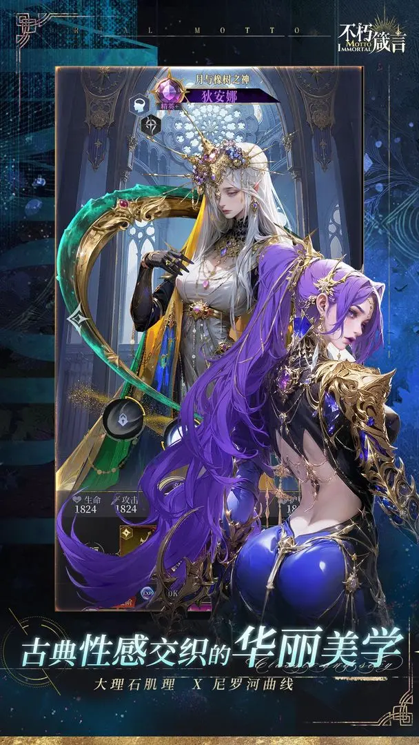 不朽箴言移植版