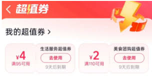 抖音省钱卡在哪里找