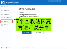 回收站清空了如何恢复