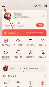 起点读书如何注销账号