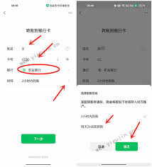 如何显示转账给账号