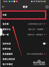 qq音乐动感闪光如何设置