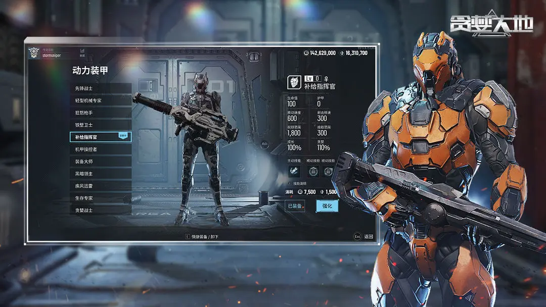 贪婪大地先行服