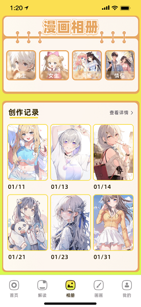 36漫画免费正版