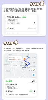 嘀嗒顺风车怎么设置自己的路线