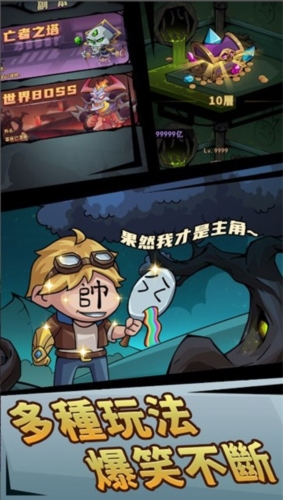 李老八历险记修改版