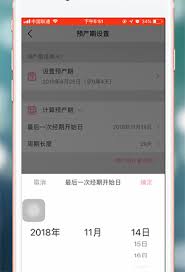 美柚如何检测是否怀孕