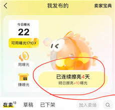 闲鱼一键擦亮是否收费