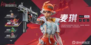 远光84突击英雄哪个更具优势