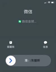 sou打电话能接到微信语音吗