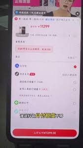 抖音月付为何显示本订单不支持
