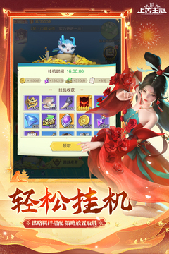 上古王冠高画质版