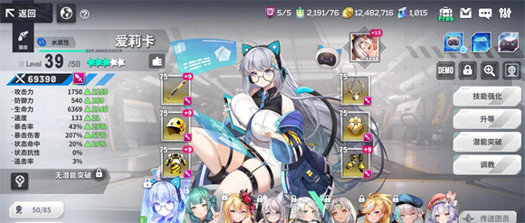 EROLABS星陨计划离线版