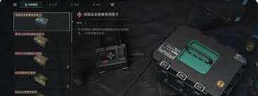 三角洲安全箱3x3如何获取