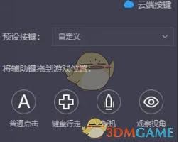 雷电模拟器如何实现自动点击