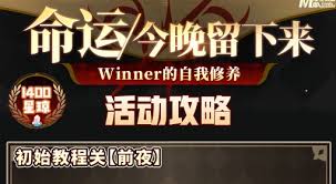 崩坏星穹铁道Fate联动活动怎么配队