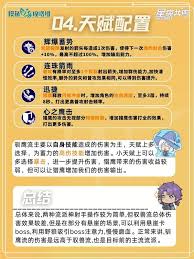 星痕共鸣神射手技能有哪些