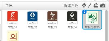 如何用Scratch制作动画垃圾分类游戏